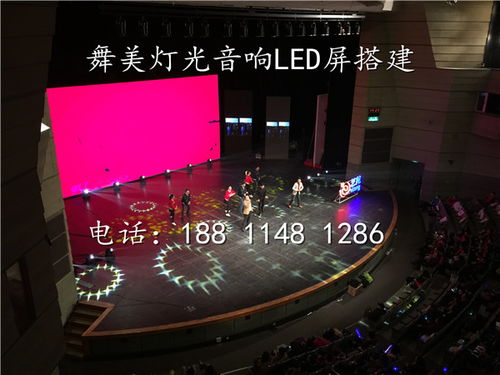 北京石景山門頭溝燈光音響設備租賃 led大屏租賃 舞臺搭建